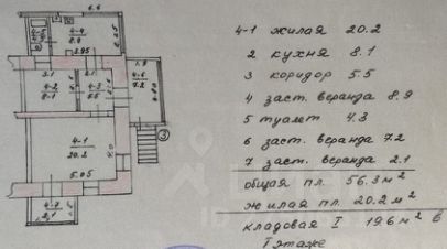 2-комн.кв., 56 м², этаж 2