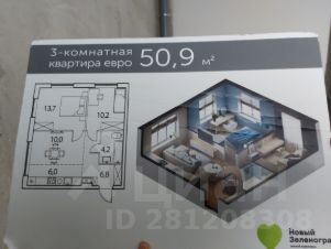 3-комн.кв., 51 м², этаж 8