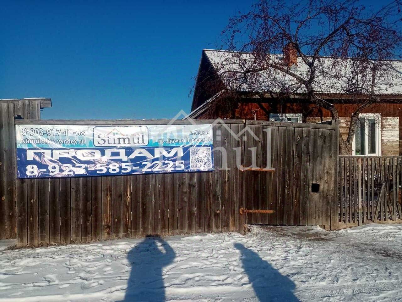 Купить загородную недвижимость в Таштыпском районе республики Хакасия,  продажа загородной недвижимости - база объявлений Циан. Найдено 14  объявлений