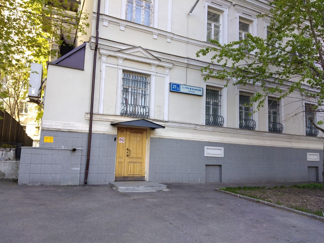 продажа помещений в БЦ в 1-м переулке Тружеников, 27/2