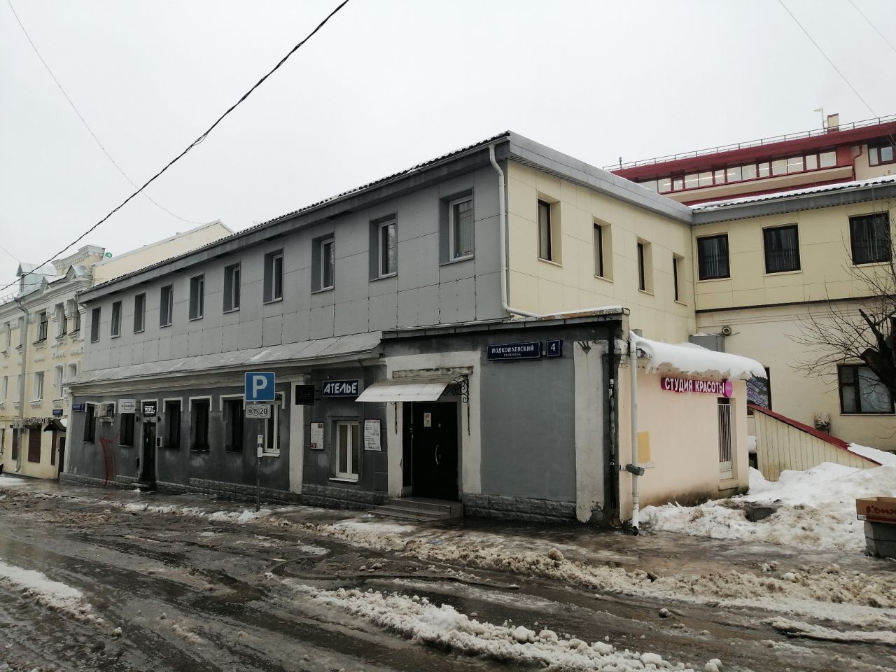 БЦ в Подкопаевском переулке, 4с7