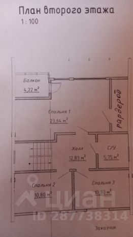 2-этаж. дом 150 м²