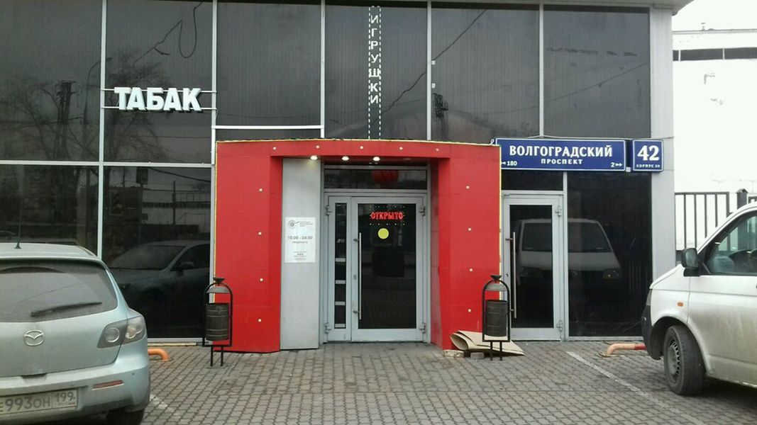 аренда помещений в ТЦ на Волгоградском проспекте, 42к29