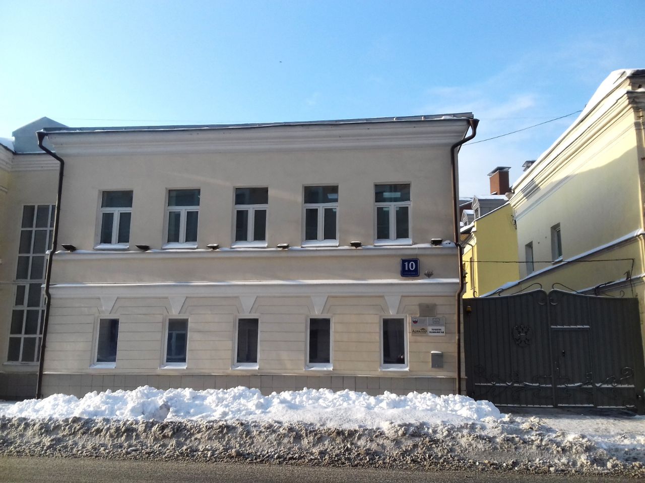 Бизнес Центр на ул. Большая Ордынка, 10