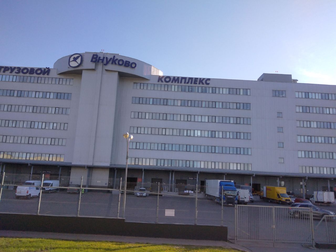 продажа помещений в СК Внуково-Карго (Vnukovo-Cargo)