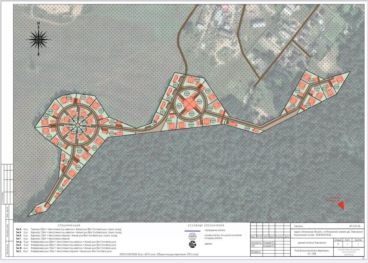 Купить земельный участок в деревне Павловское Московской области, продажа  земельных участков - база объявлений Циан. Найдено 16 объявлений