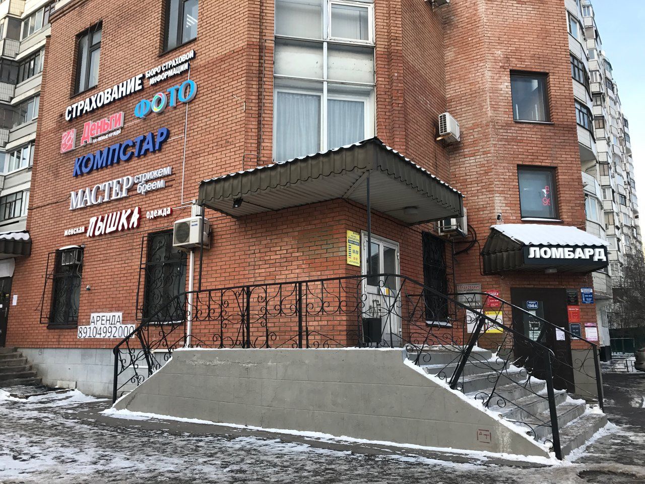 БЦ Зеленоград, к1546А