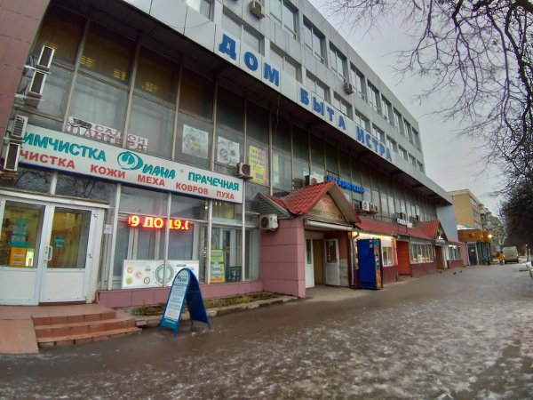 Торгово-офисный комплекс Дом быта Истра