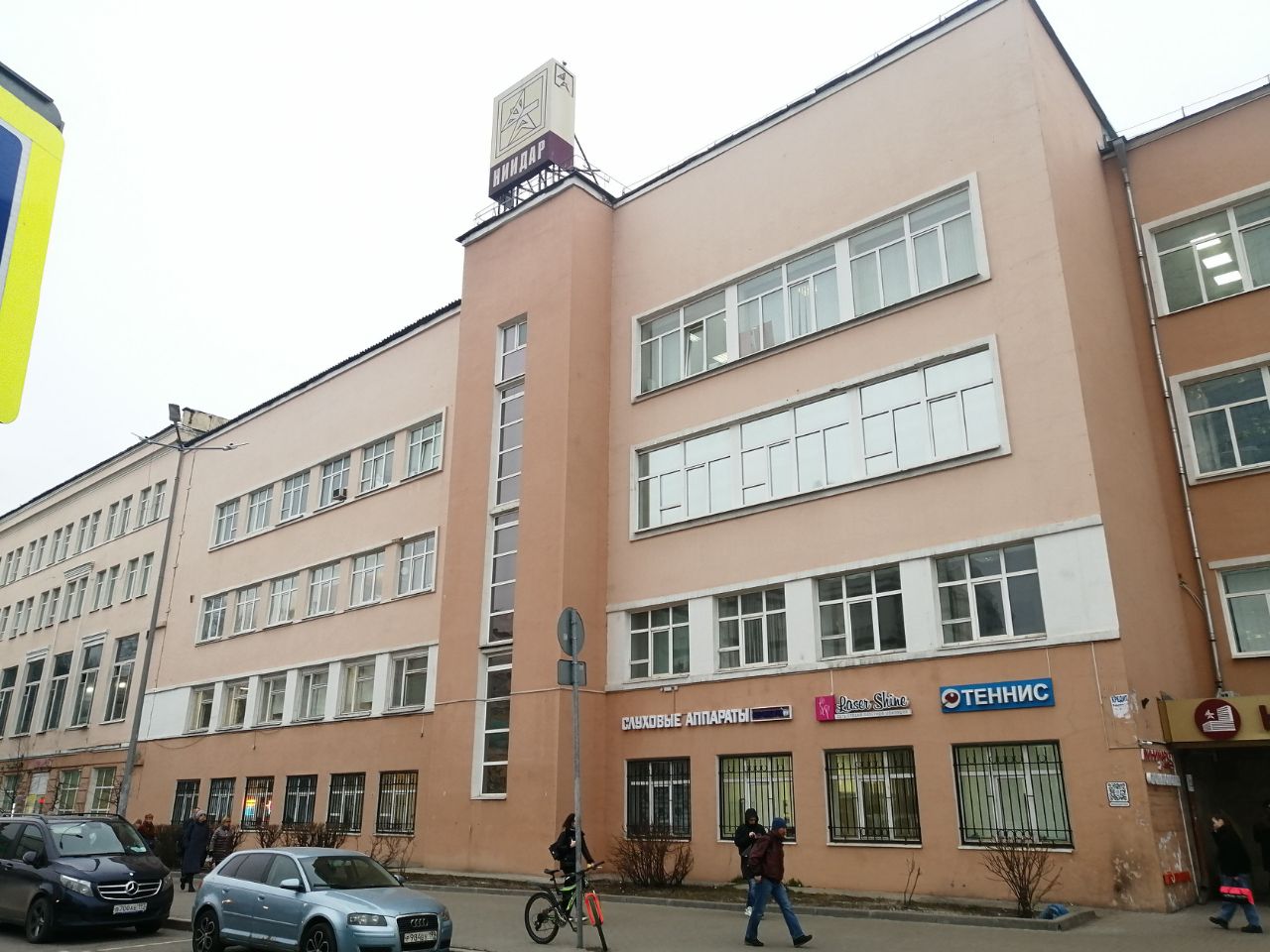 Бизнес Центр НИИДАР