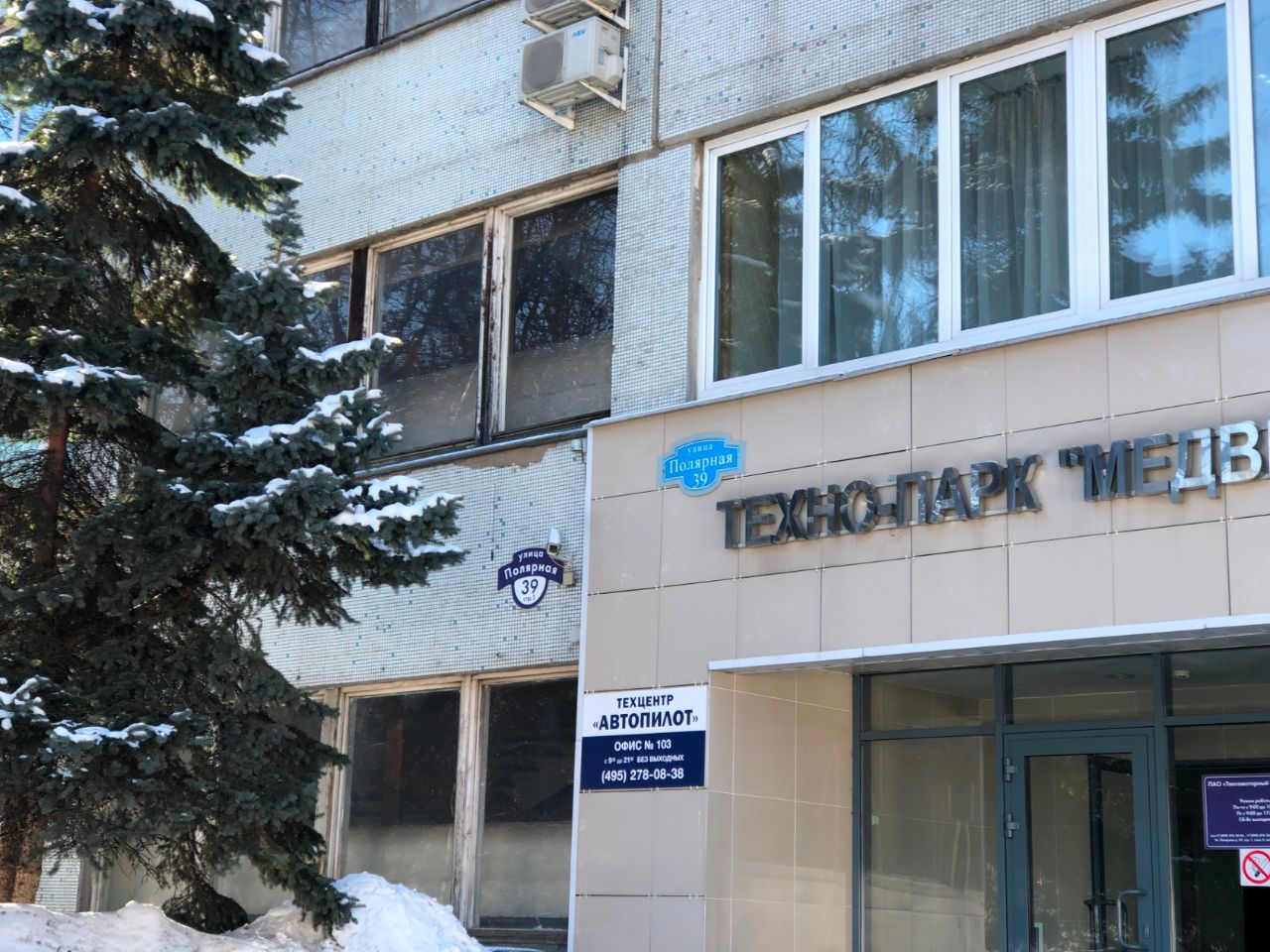 аренда помещений в БЦ Медведково