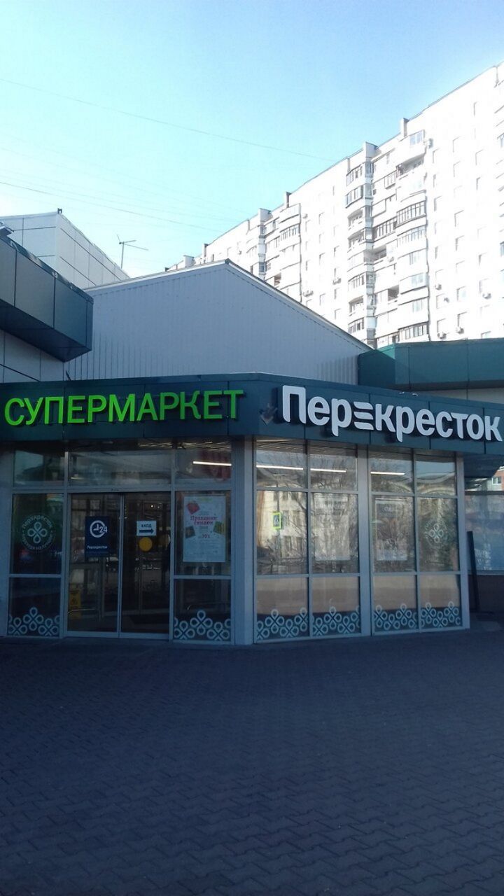 ТЦ Слава