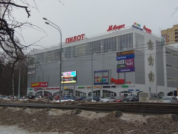 Торгово-развлекательный центр Пилот