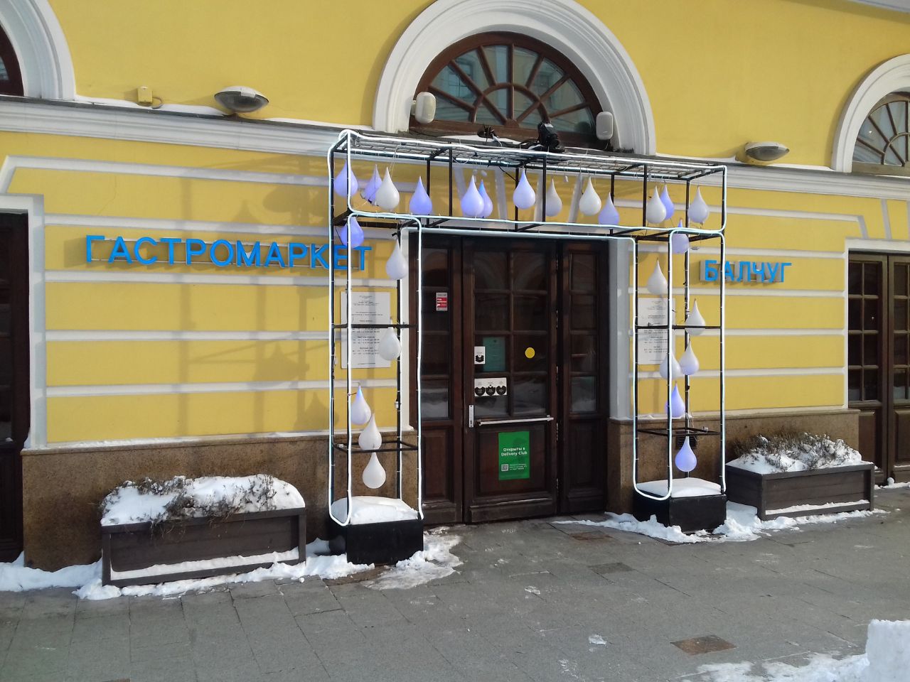 аренда помещений в БЦ Балчуг Плаза (5)