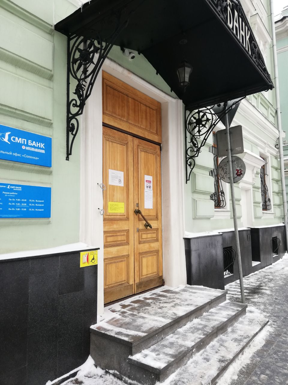 Бизнес Центр на ул. Солянка, 3с2