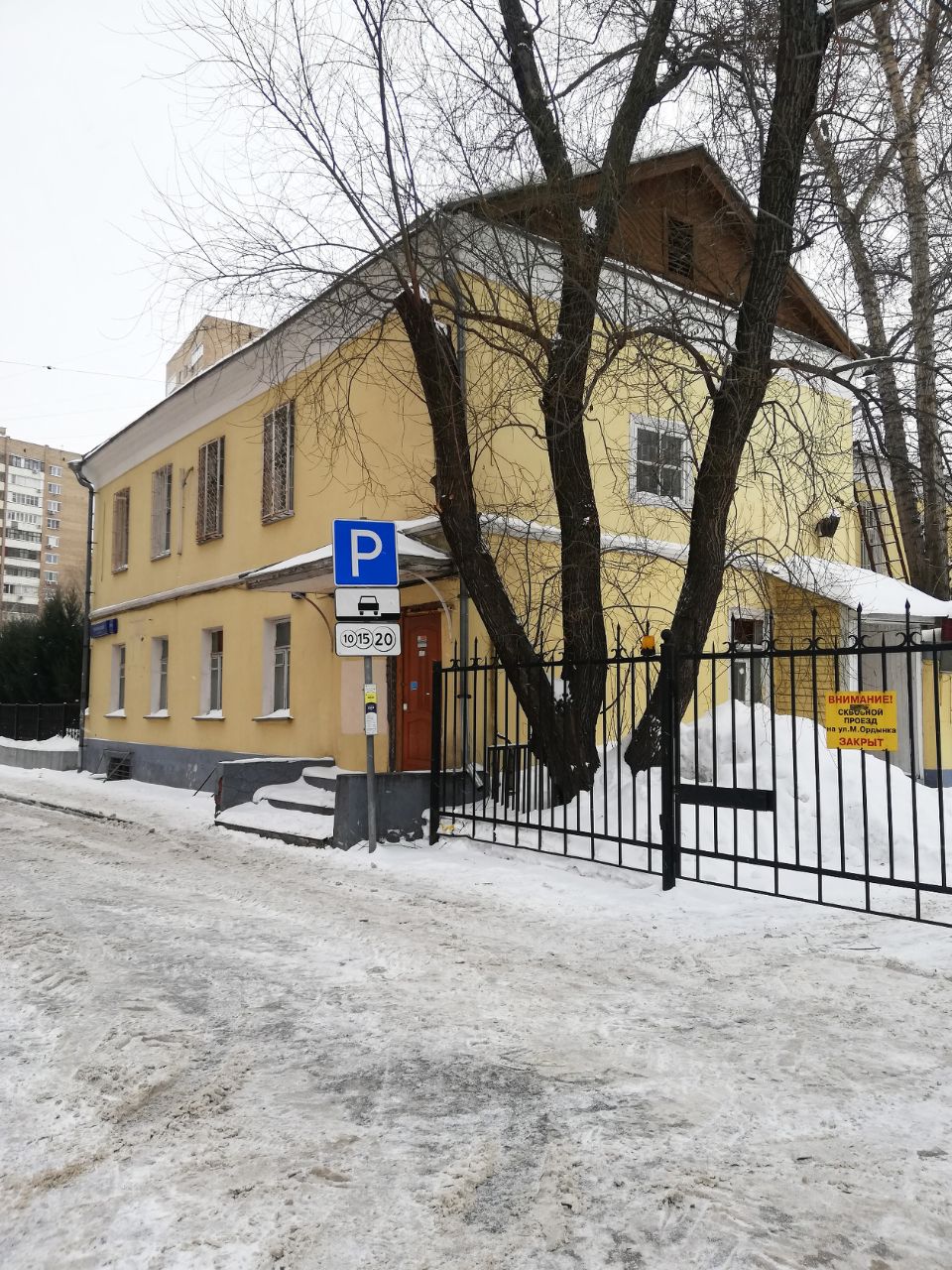 Бизнес Центр в Голиковском переулке, 14/11с1