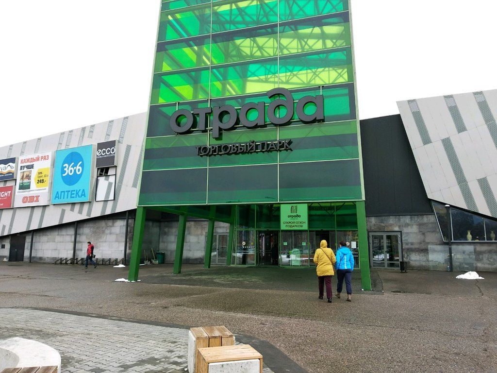 Торговом центре Отрада