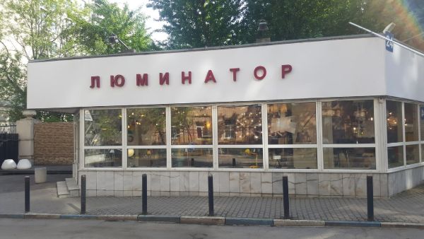 Торгово-выставочный комплекс на Фрунзенской набережной, 30с20