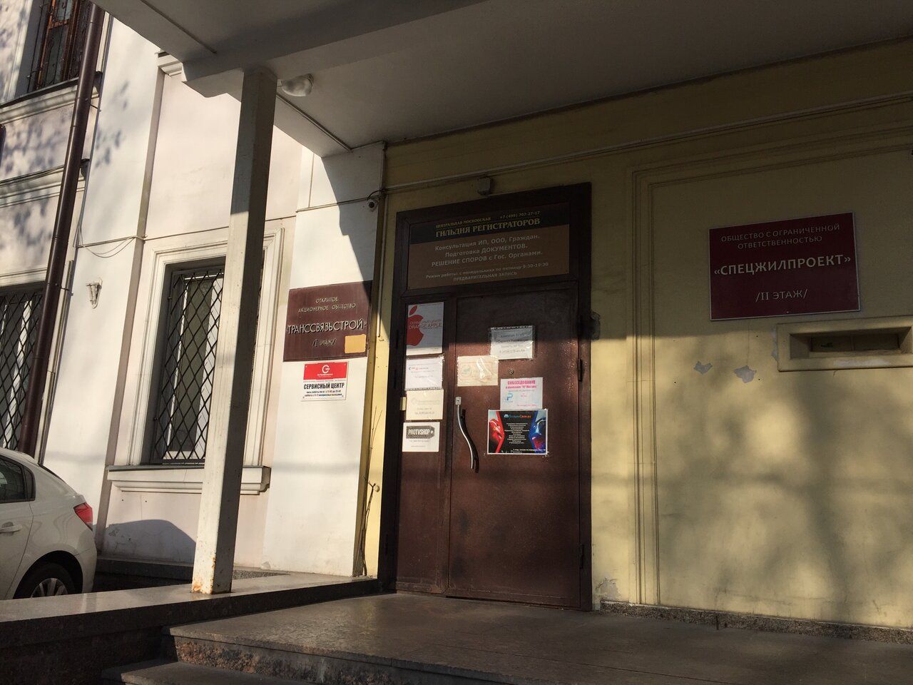 Бизнес Центр на ул. Шкулёва, 9с1