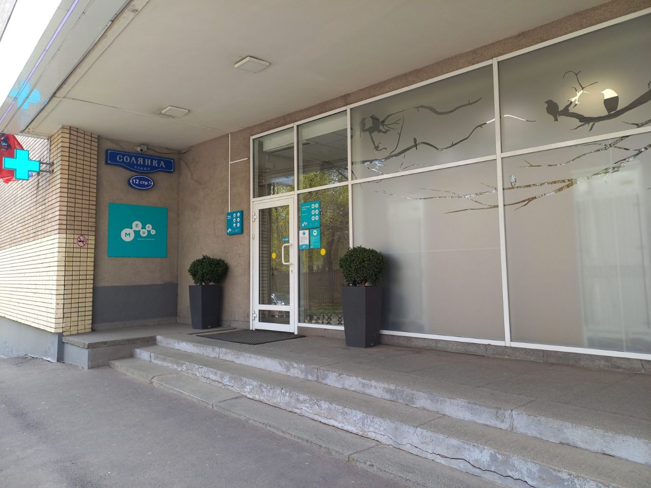 продажа помещений в БЦ на ул. Солянка, 12с1