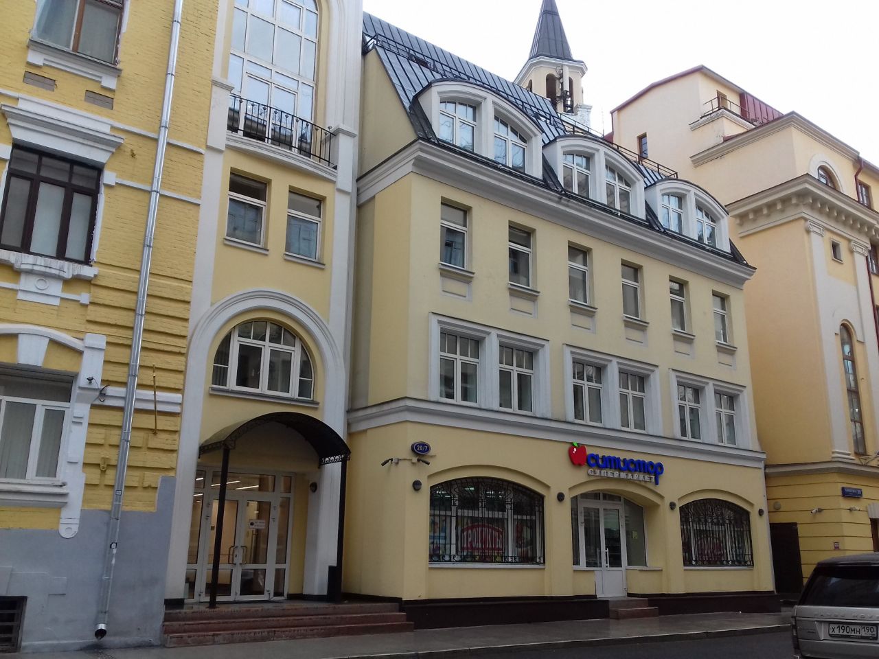 БЦ Дом Чаплыгина