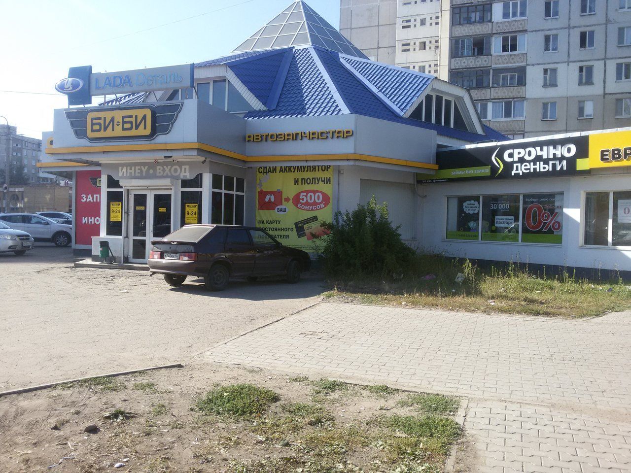 ТЦ на ул. Юрия Гагарина, 35/1