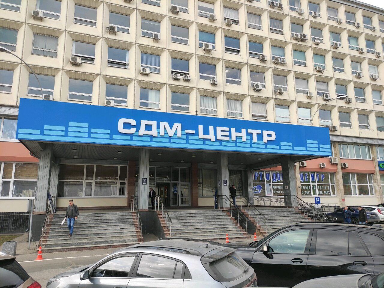 Бизнес Центр СДМ