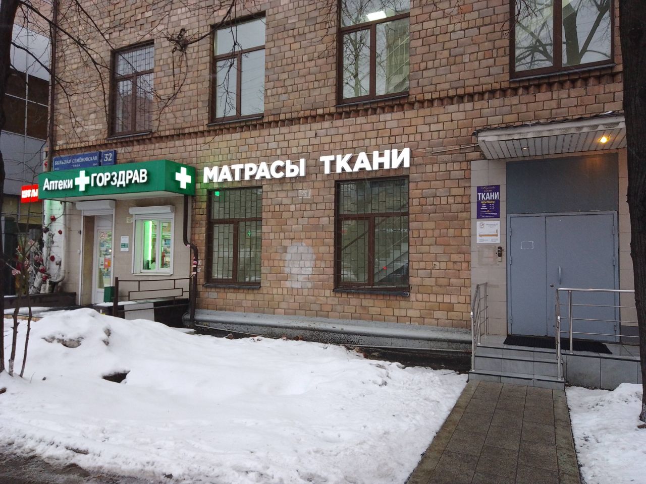 продажа помещений в БЦ на ул. Большая Семёновская, 32