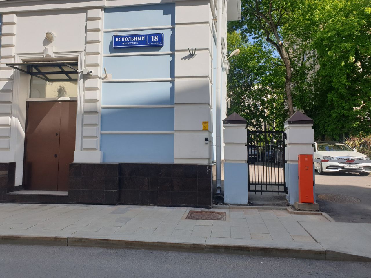 Бизнес Центр в Вспольном переулке, 18с2
