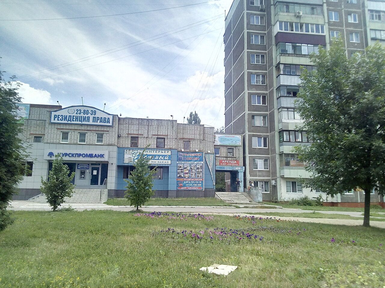 Бизнес Центр на ул. Косухина, 18В