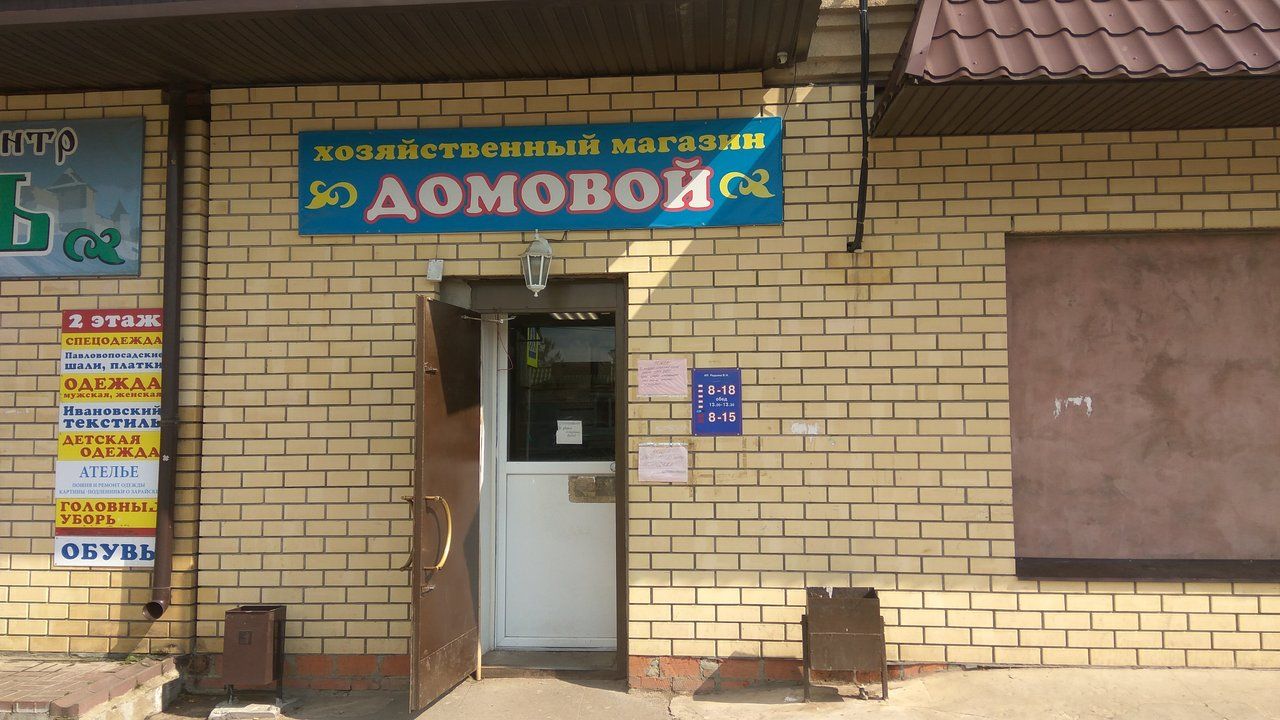 ТЦ Русь
