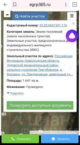 участок 16.0 сот.