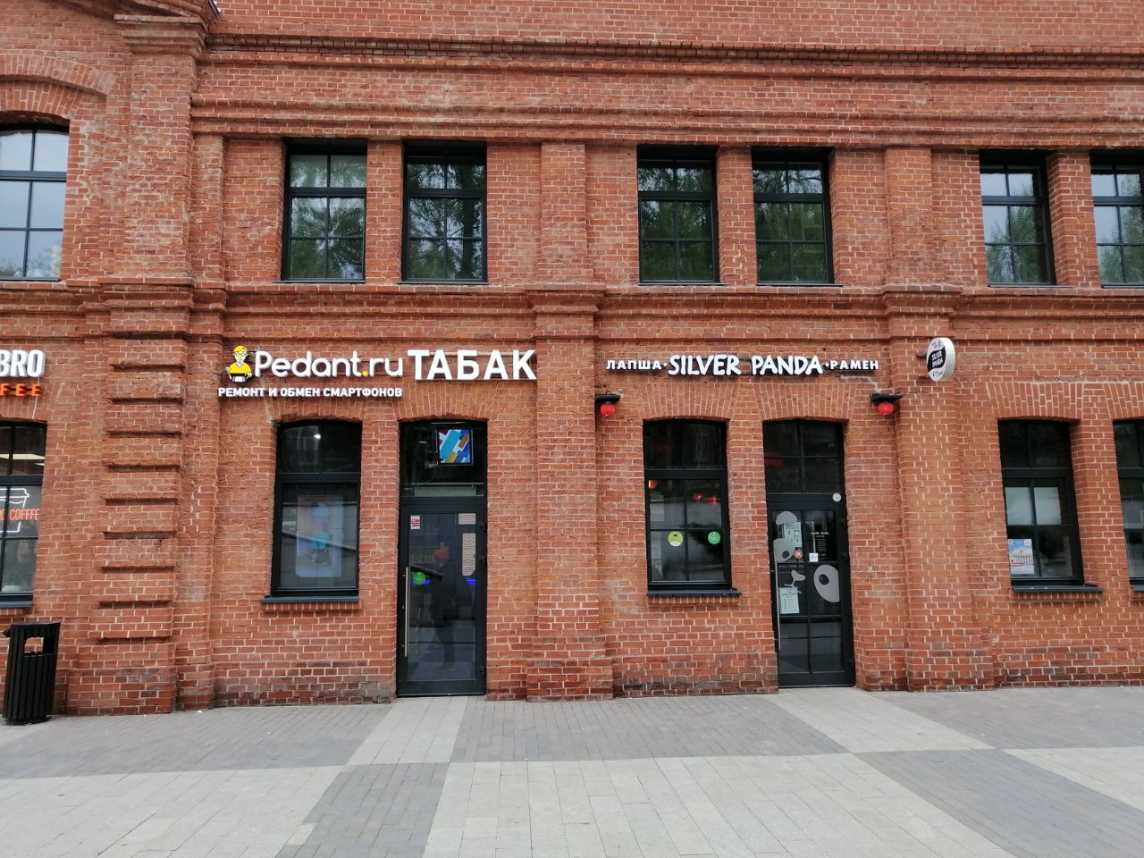 БЦ Завод Арма (Курский) (Строение 2)