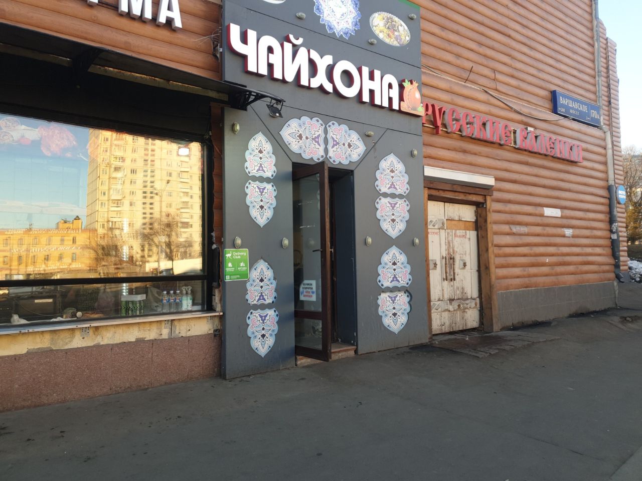 продажа помещений в БЦ на Варшавском шоссе, 170Ас1