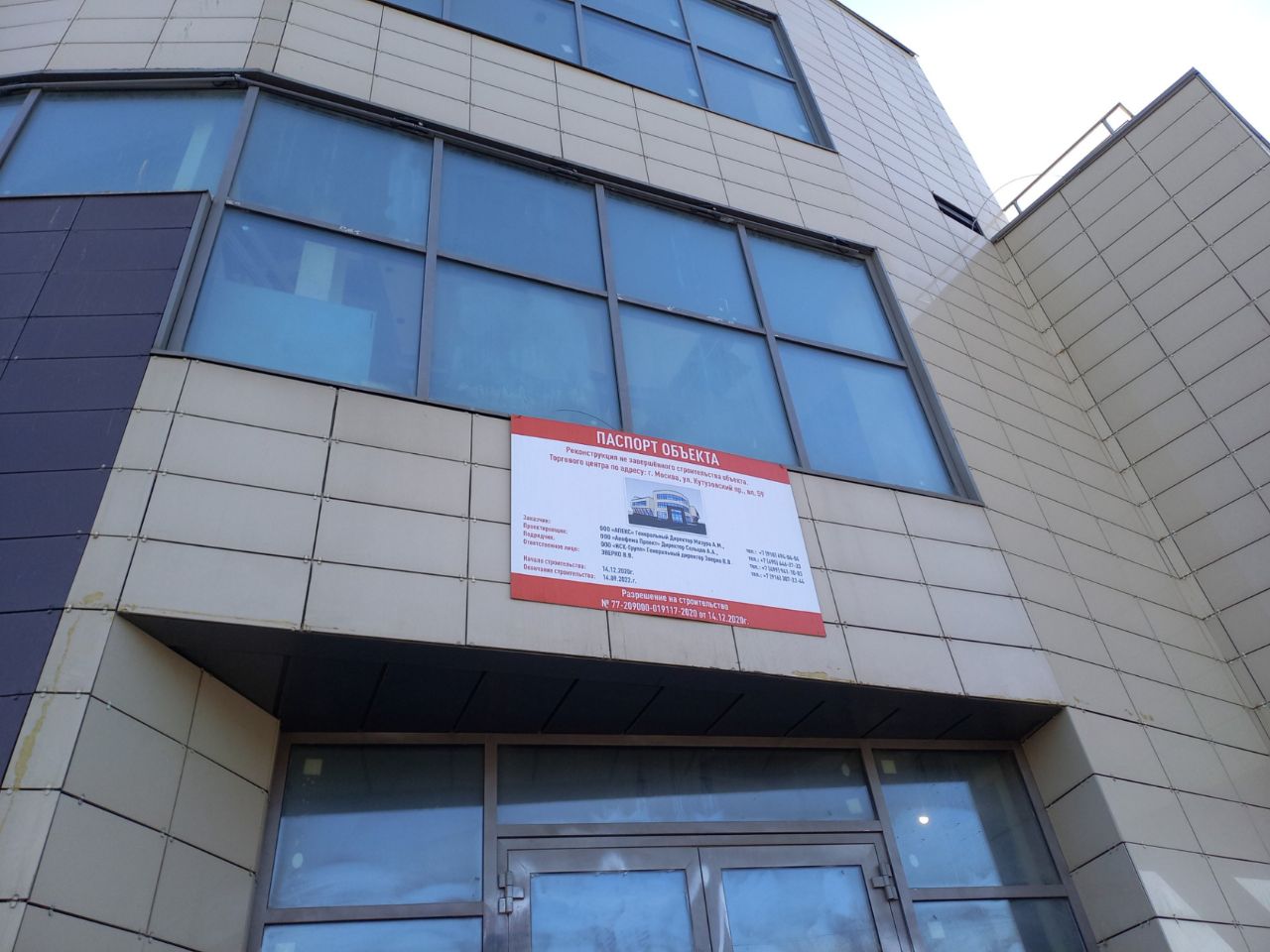 аренда помещений в ТЦ на Кутузовском проспекте, 1Б