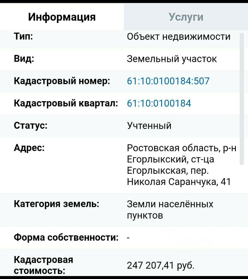 Продажа участка 8,7сот. ул. Николая Галки, Ростовская область, Егорлыкская  станица - база ЦИАН, объявление 251757397