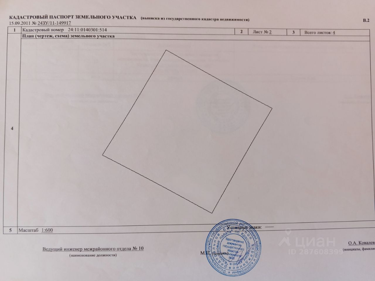 Купить земельный участок в деревне Бугачево Емельяновского района, продажа  земельных участков - база объявлений Циан. Найдено 5 объявлений