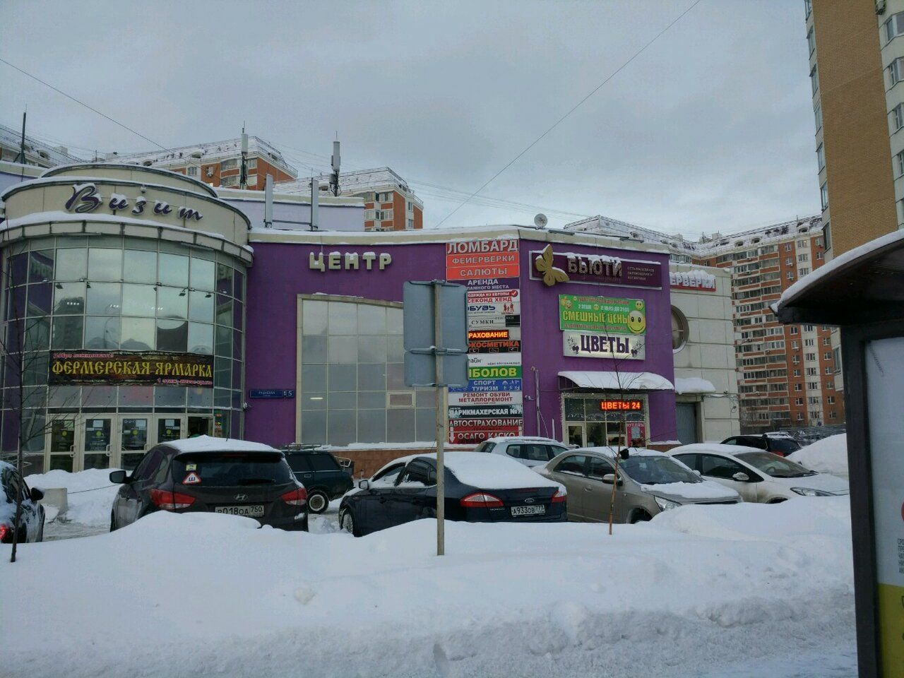 продажа помещений в ТЦ Визит