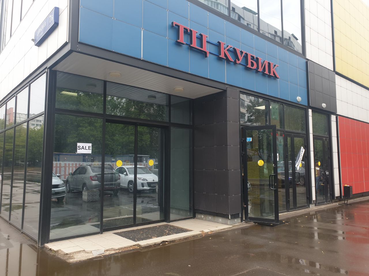 продажа помещений в ТЦ Кубик