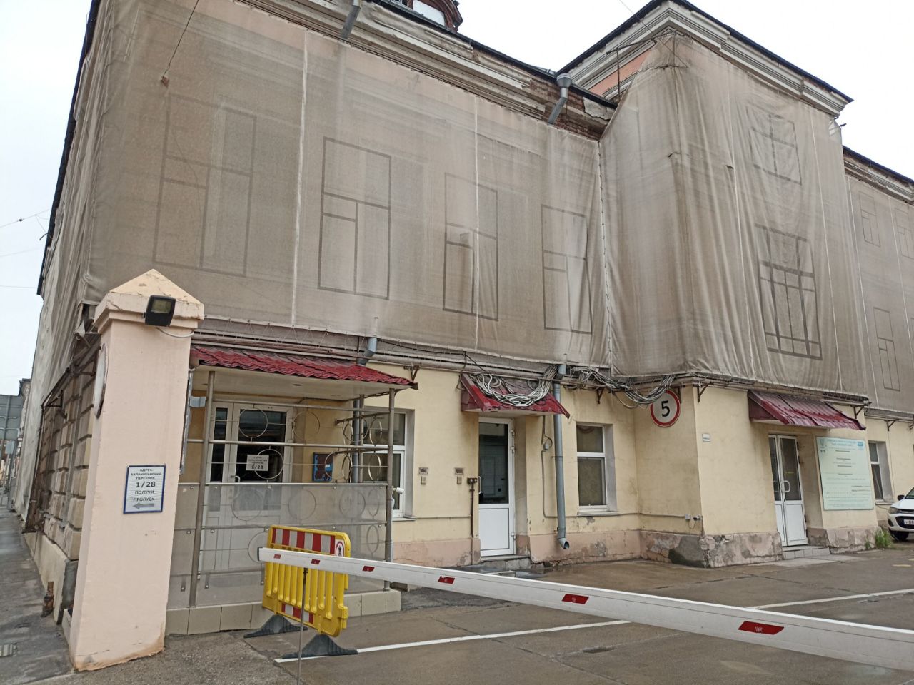 СК в Балакиревском переулке, 1с7