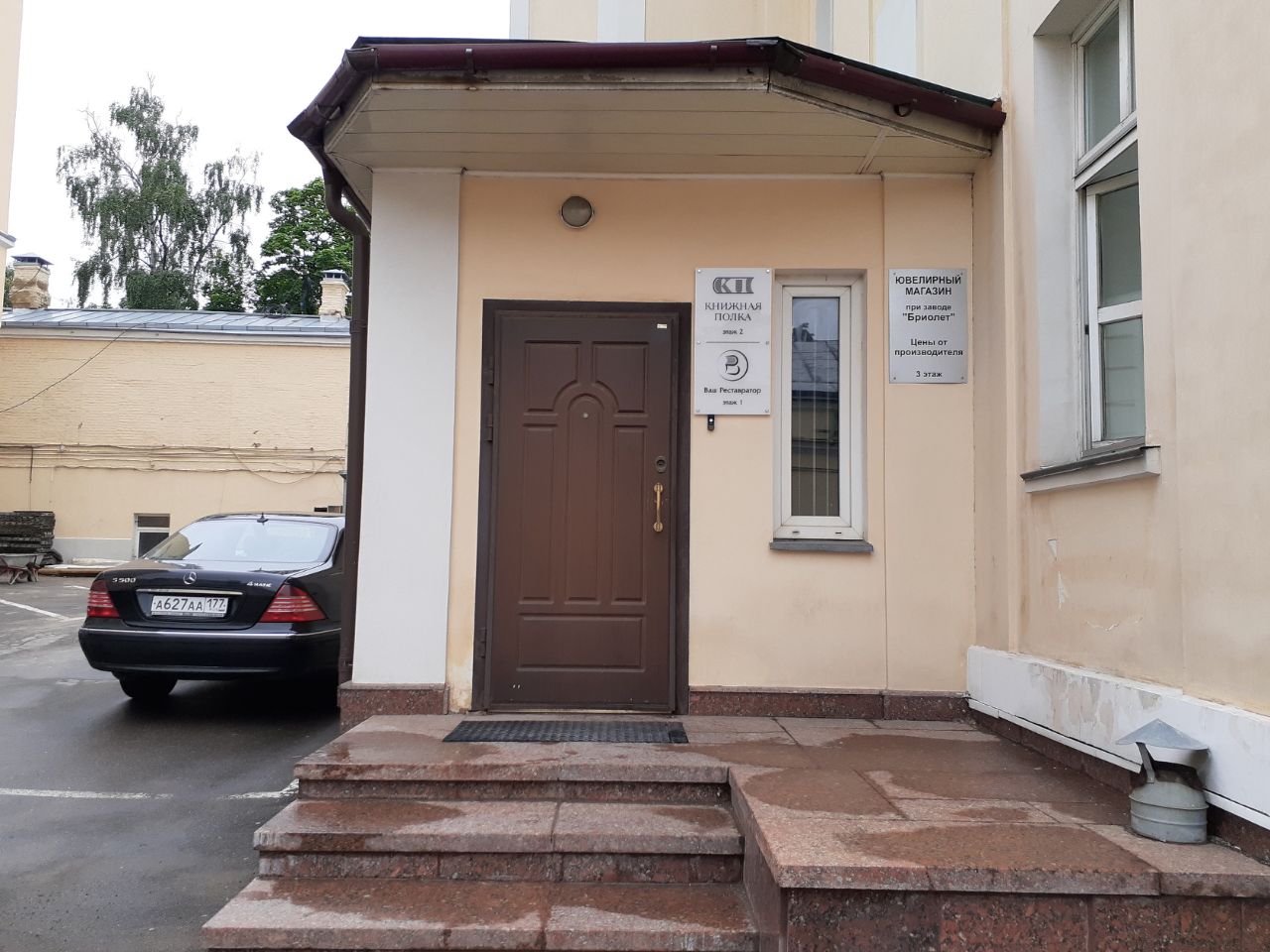продажа помещений в БЦ Немецкая Слобода
