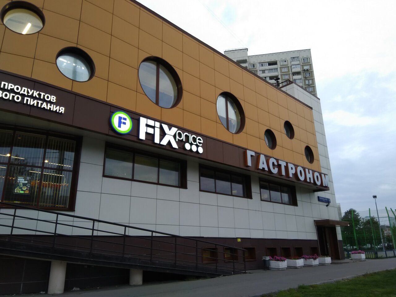продажа помещений в ТЦ на ул. Борисовские Пруды, 10А