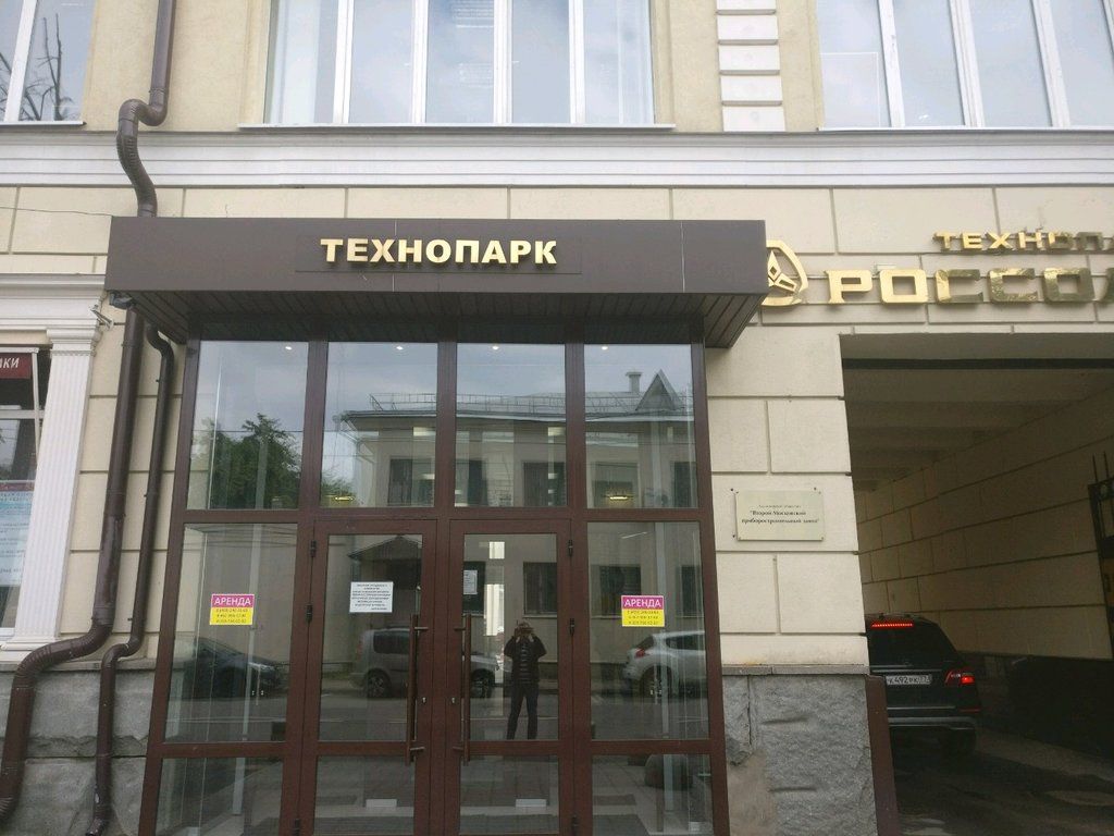 продажа помещений в БЦ АРТОС (17с1)