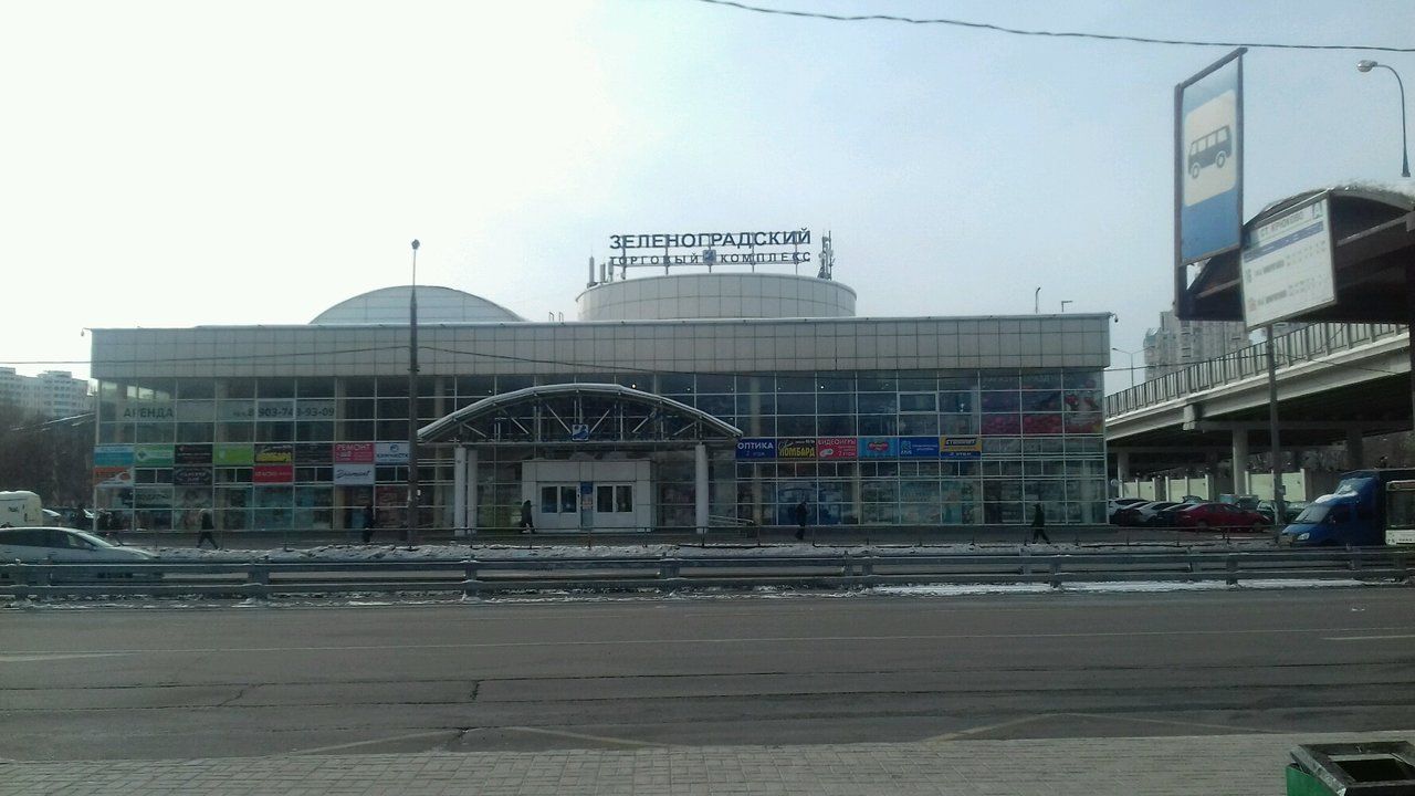 Торговом центре Зеленоградский