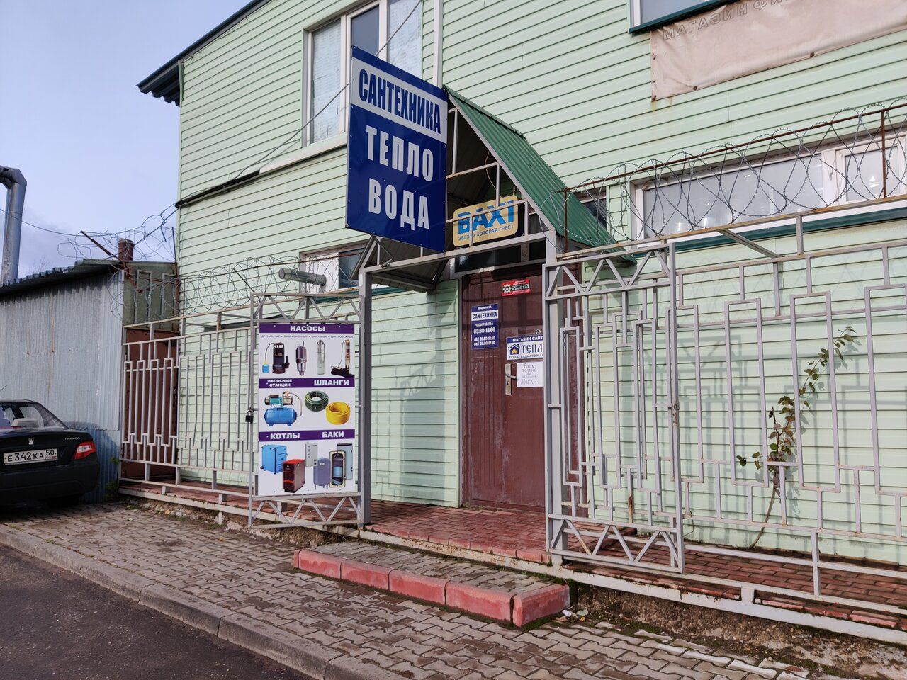 ТЦ на Московском шоссе, 40А