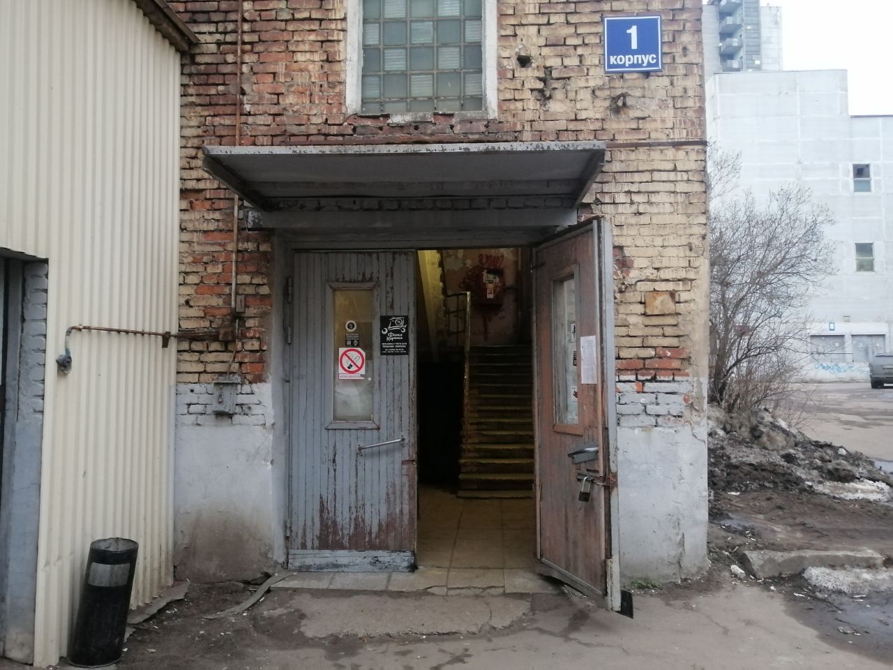 Бизнес Центр НИИДАР