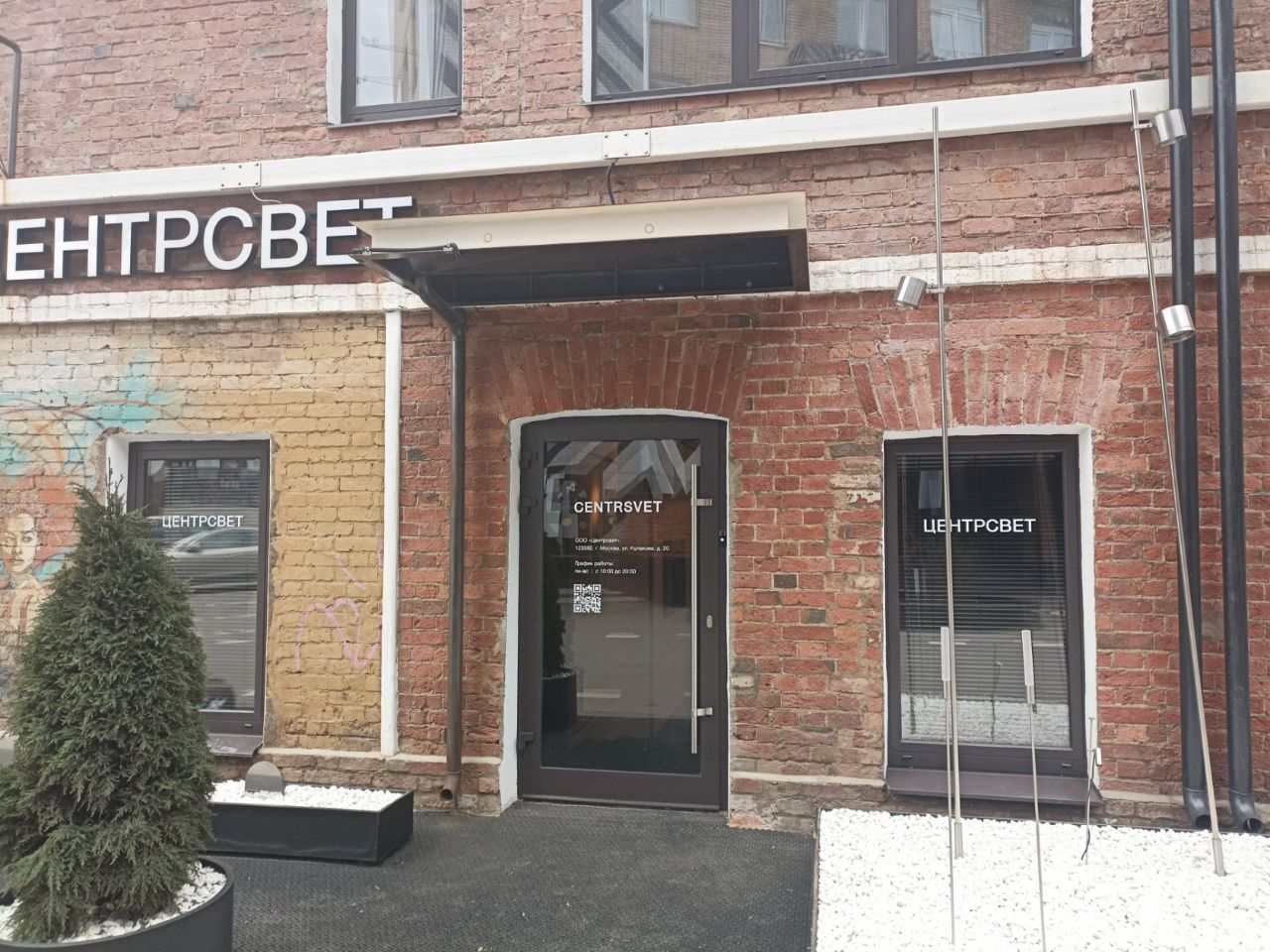 аренда помещений в БЦ Центр дизайна Artplay (Артплэй) (10с6)