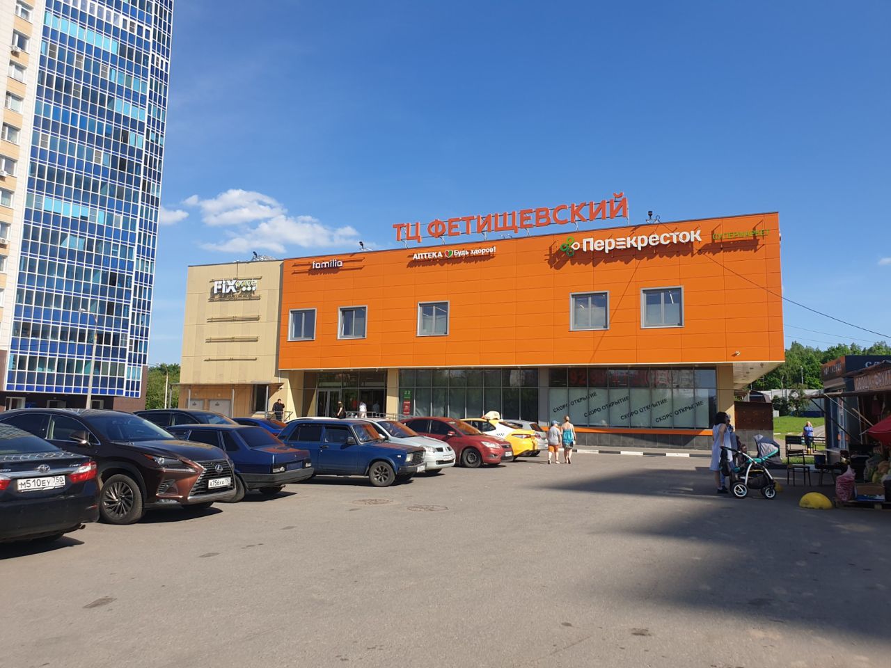 Торговом центре Фетищевский