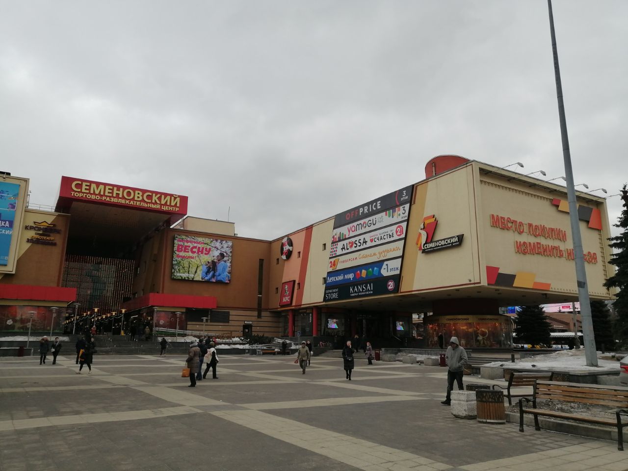 Торгово-развлекательном центре Семёновский