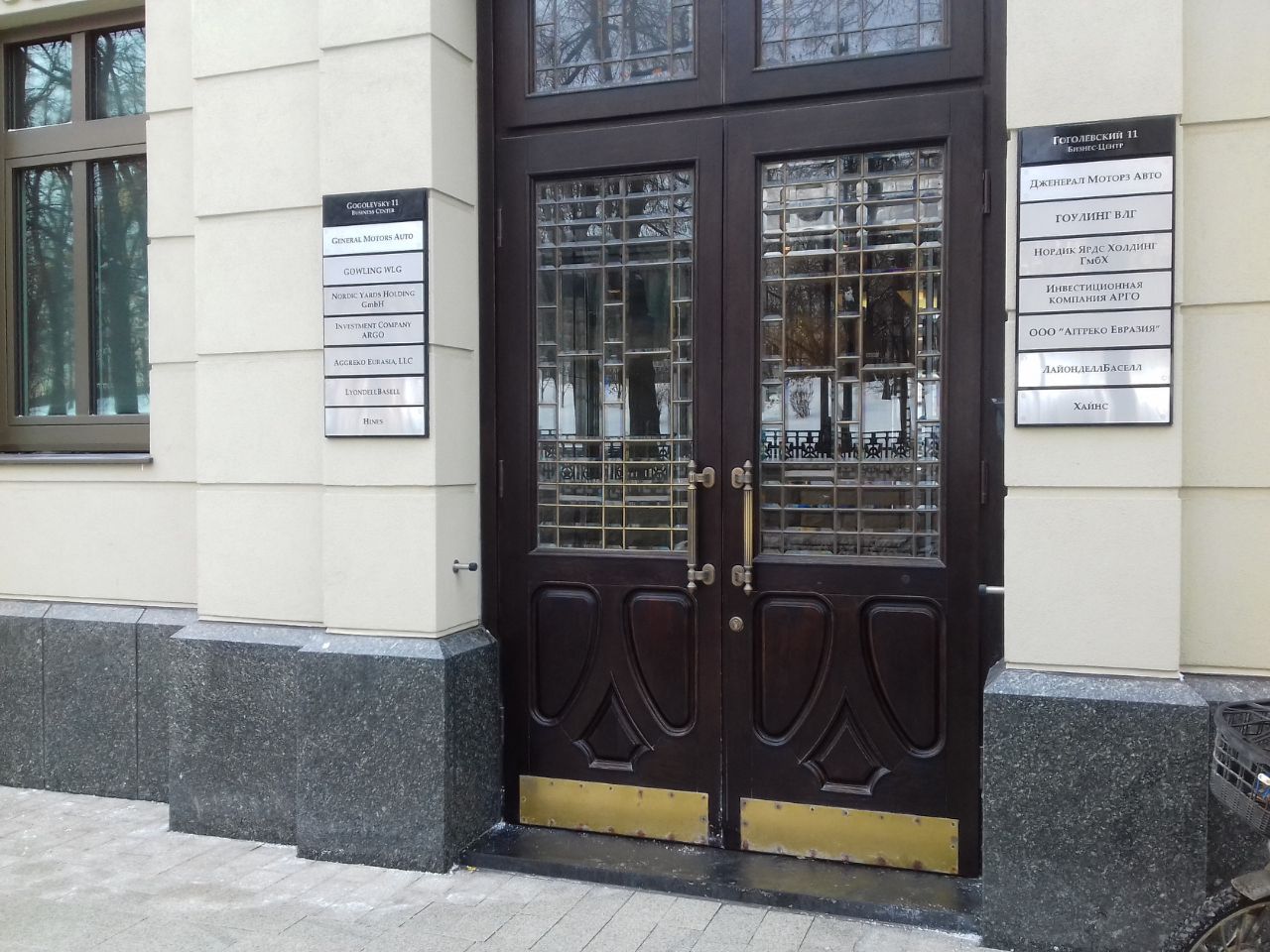 аренда помещений в БЦ на Гоголевском бульваре, 11