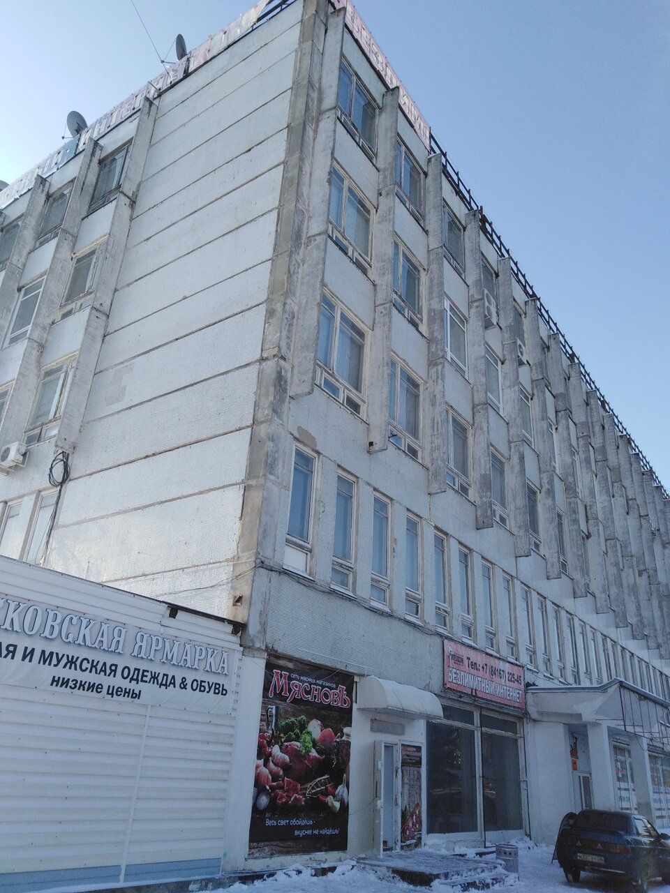 БЦ на ул. Ленина, 87